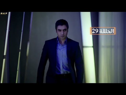 وادي الذئاب الموسم الـثامن الحلقة 29 [ مدبلج بالعربي Full HD 1080p ]