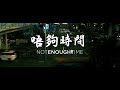 Not enough time  experimental short film  by chung dha