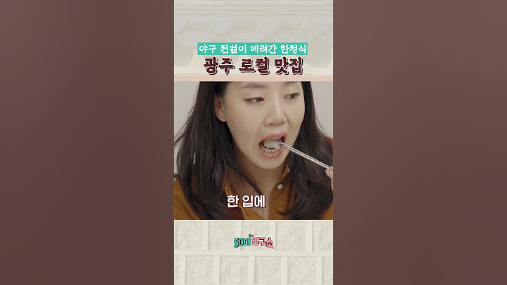 야구 전설이 데려간 한정식 광주 로컬 맛집