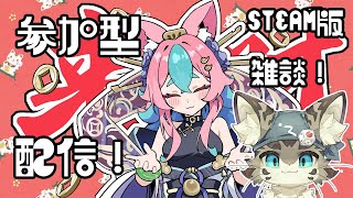 【初見さん歓迎】アスパしながら作業雑談！【アストラルパーティ】