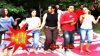 حمادة حداد - Hamada Haddad - Nari Mimti  Ma3andich Zhar