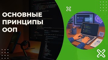 Основные принципы ООП в JAVA. Offercraft