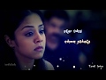Female sad||Uyirile enathu uyirile tamil lyrics whatsapp status|Vettaiyaadu vilaiyadu|kamal||Jothika Whatsapp Status Video Download Free