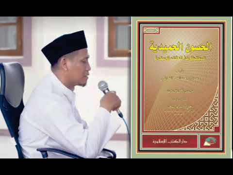 ٢٧ درس كتاب الحصون الحميدية للمحافظة على العقائد الإسلامية للعلامة حسين بن محمد الجسر الطرابلسي