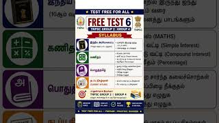 Syllabus#Free Test-06 for TNPSC Group 4 Group 2 exams all Competitive exams
