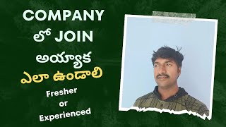 How to Behave after Join new Company ( Telugu) | @LuckyTechzone