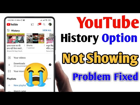 YouTube  me history option not showing  YouTube me history option show nahi ho raha hai