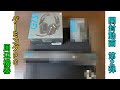 【ゲーミングデバイス・開封動画】ゲーミングPC周辺機器 開封動画第2弾