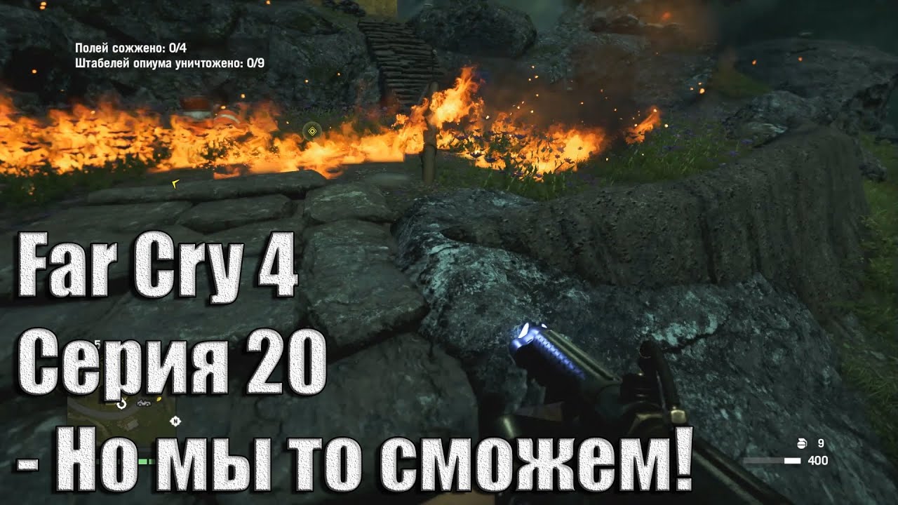 Мемы фар край 4