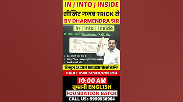 In / Into / Inside | English grammar सीखो Concept के साथ | SSC CGL CHSL UPSC