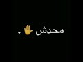 حالات واتس حوده بندق 2022 ياصحبي زمنا زيرو مبدأ وسب الشر مين يبدا انا اللي عشقت اصحابي