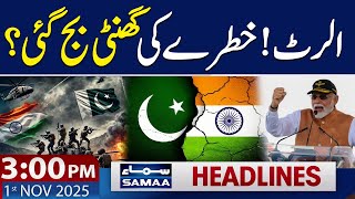 Pak India Conflict | Atta Tarar Exposes Indian Plan | 3 PM News Headlines | 1 Nov 2025 | SAMAA TV