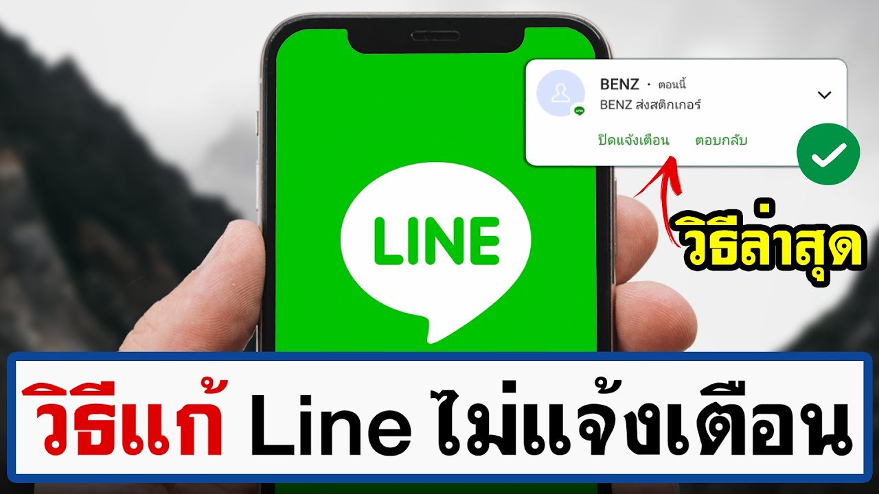 line@ ไม่แจ้งเตือน android  New 2022  Line ไม่แจ้งเตือน - ไลน์ ไม่ เด้ง แก้ง่ายๆ ด้วยวิธีนี้!