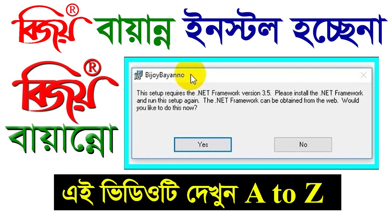 Bijoy 52 setup net framework 3 5 problem in windows 8 10 solve by