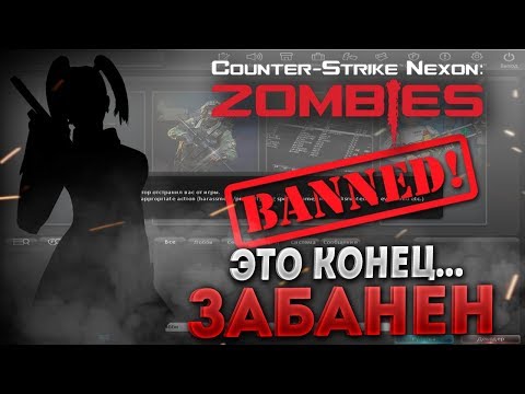 Video: Counter-Strike Nexon: Zombies Open Beta Release Date Meddelad