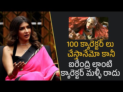Lakshmi Manchu Superb Words About irendri Character | Lakshmi Manchu | Filmy Focus Originals