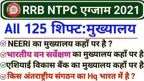 RRB NTPC 2021 All 125 Shift Questions On Headquarters | International Organization Headquarters GK