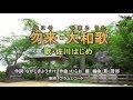 Nakoso • YamautaHajime Sagawa