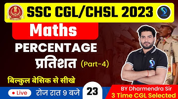 Percentage प्रतिशत Maths | SSC CGL CHSL 2023 | Maths By Dharmendra Sir | SD Career