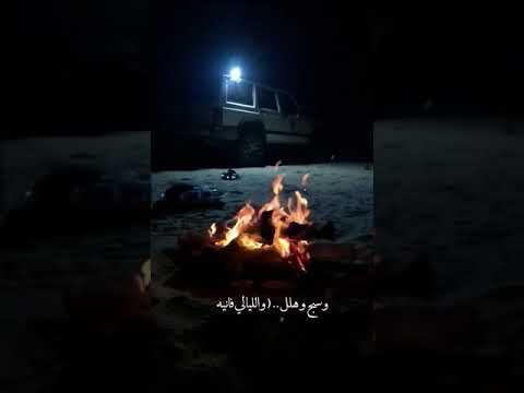 ليالي الشتاء