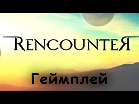 Rencounter || Геймплей || Пошаговая ролевая roguelike-игра