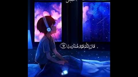 راحة نفسية و سَكينة 🌌 🎧 ماتيسر من آيات سورة الحجر - القارئ هزاع البلوشي