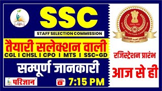SSC Full INFORMATION  & NEW BATCH || By Harish Bana Parigyaan Classes, Jodhpur