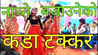 New nepali panche baja dance/मगर बाजामा बाहुनीहरुको तहल्का  !!! by nepali thito