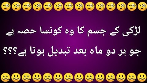 Dual Meaning Riddles With Answers in Urdu & Hindi