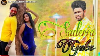 SADERIA  GATE II NEW SANTALI VIDEO 2021 II NEW SANTALI VIDEO SONG 2021 II NEW SANTALI ALBUM VIDEO