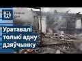 ❗❗У пажары загінулі дзеці шматдзетнай сям&#39;і: што адбылося? / Навіны дня