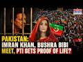 Pakistan: Imran Khan, Bushra Bibi Finally Meet| PTI, Fans Get Proof Of Life After SC Stepped In?