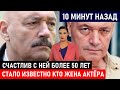 СЧАСТЛИВ С НЕЙ УЖЕ БОЛЕЕ 50-ТИ ЛЕТ! Кто она, известная жена актёра Юрия Цурило и его личная жизнь