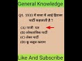 My First Blok || My First Video ## General knowledge questions in India##