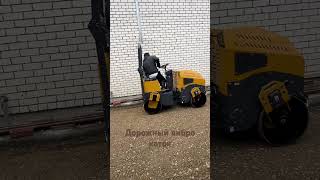 Дорожный вибро каток 1 тонна #music #dj #electronicmusic #housemusic #edm #automobile #farming #edms