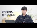 신입사원에게 회의록 작성을 시켰더니ㅣkt M모바일ㅣ신입사원 M군 EP.4