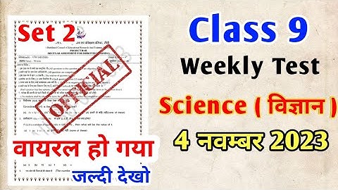 Class 9 Science Weekly Test Question Paper || Jac Board Class 9 Science Set 2