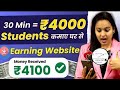 Earn Money Online Without Investment With Live Withdrawal Proof | Anybody Can Apply!!!