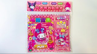 [ASMR]Sanrio Challenge Game Sticker Book!