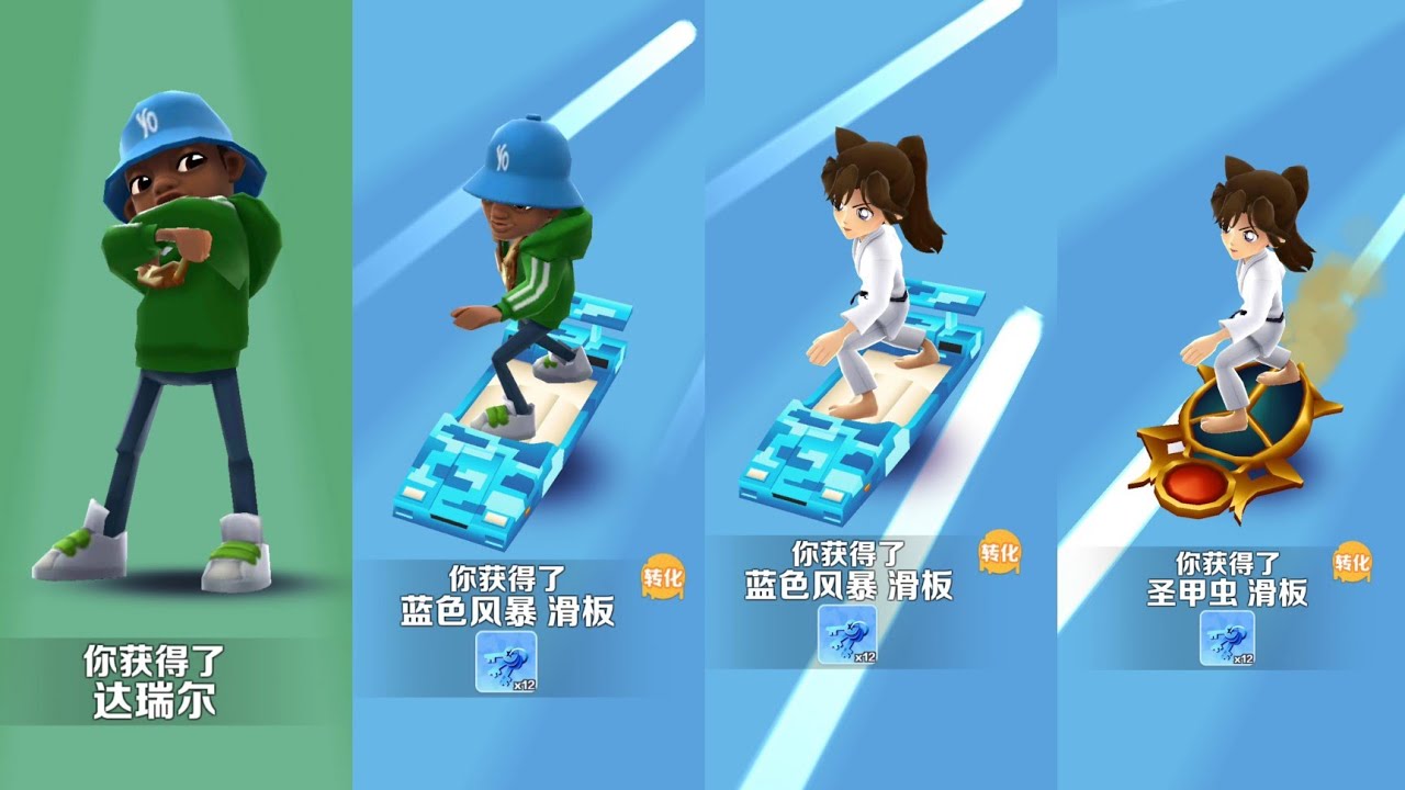 Unlock new skin Subway Surfers Chinese versión 2924 - super mystery boxes