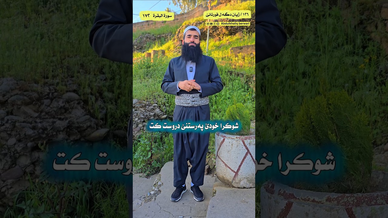 شوکر پەرستنێ دروست دکەت
