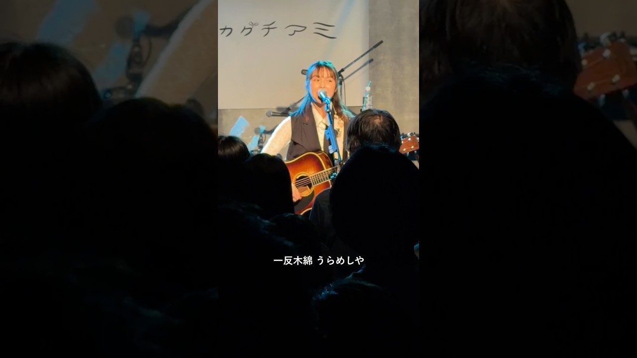 アルバム収録候補曲③ ｢一反木綿｣ #新曲
