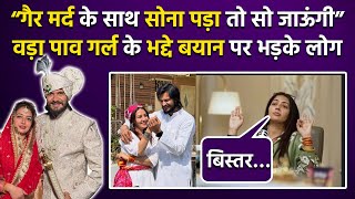Vada Pav Girl Chandrika Gera Dixit का चौंकाने वाला Statement One Night Stand के लिए भी Ready