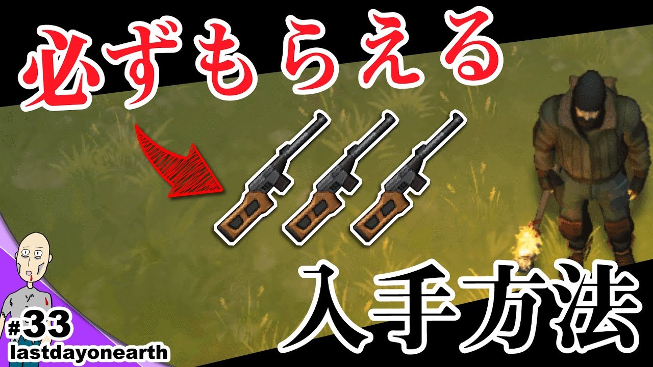 #33【Last Day on Earth Survival】父さんのモバイルサバイバル ゲーム実況&解説（ラストデイ・オン・アース：サバイバル)