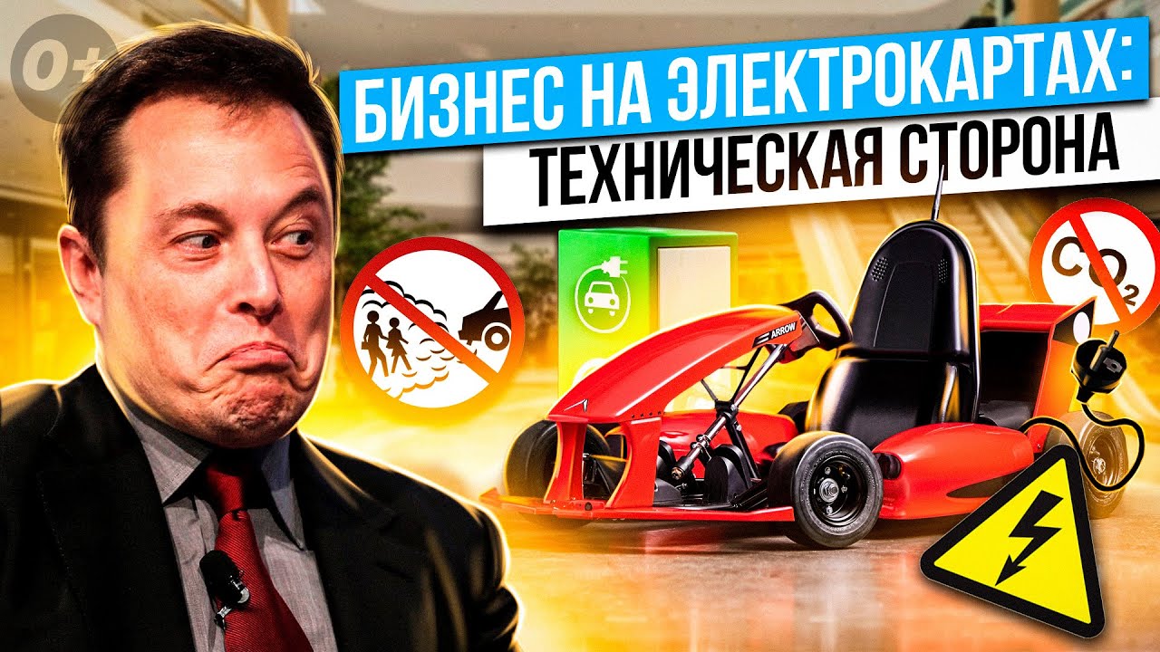 Прокат электрокартов и электро картодром: какие технические сложности ...