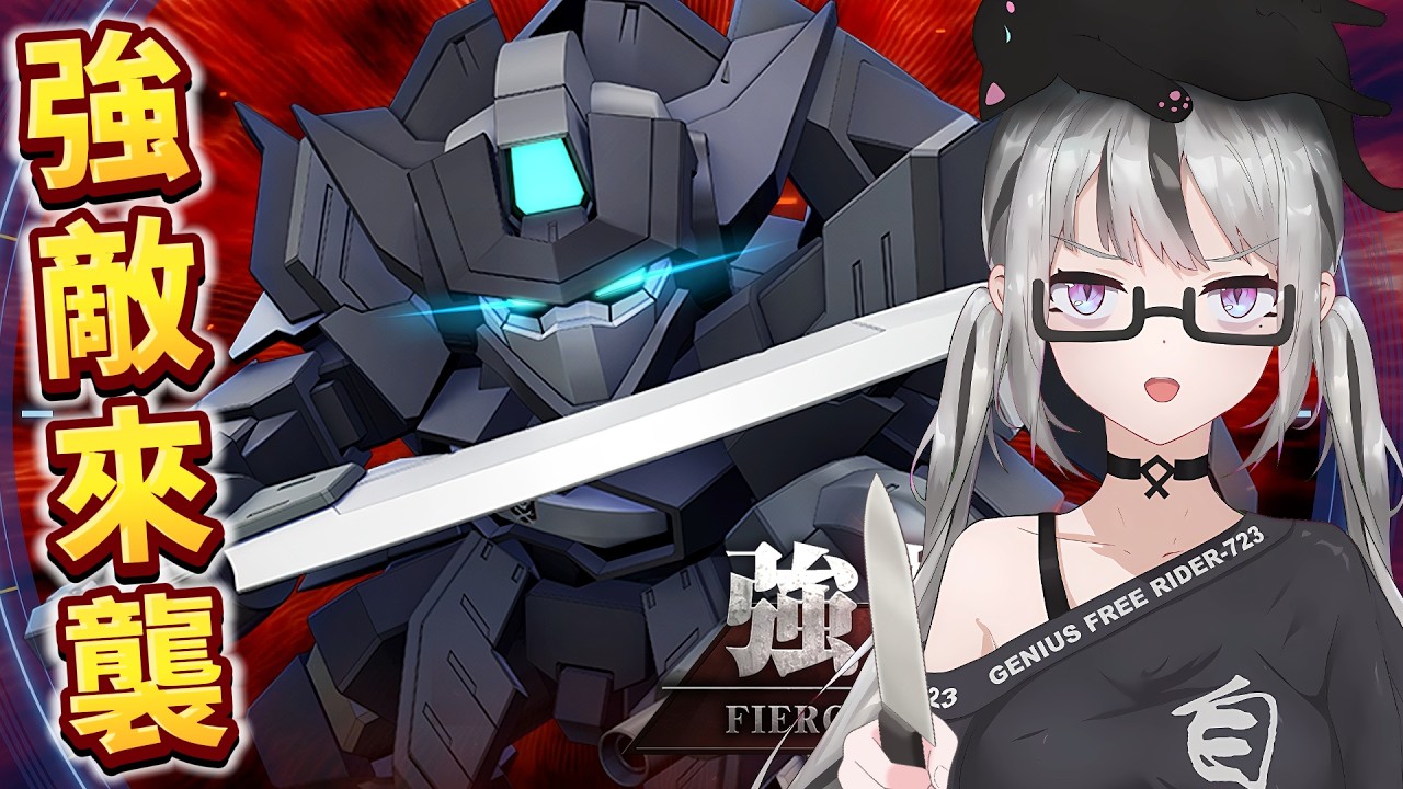 【live】SD Gundam｜強敵來襲｜7主播挑戰全自動20層！解放雙手！同學說可以我深信不疑！一定行！除非不行ｗ（不行你們要負責）打完再去永恆之路看看！【香港Vtuber／SD高達G世代永恆】