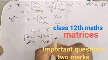 Class 12 Ex 3.3 Q11 Math | Chapter 3 Matrices | Q11 Ex 3.3 Class 12 Math | Ex 3.3 Q11 Class 12 Math