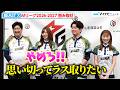 【Mリーグ】東城りお、鈴木大介の“ラス狙い発言”に「やめろ!」 BEAST X Mリーグ2026-27 囲み取材