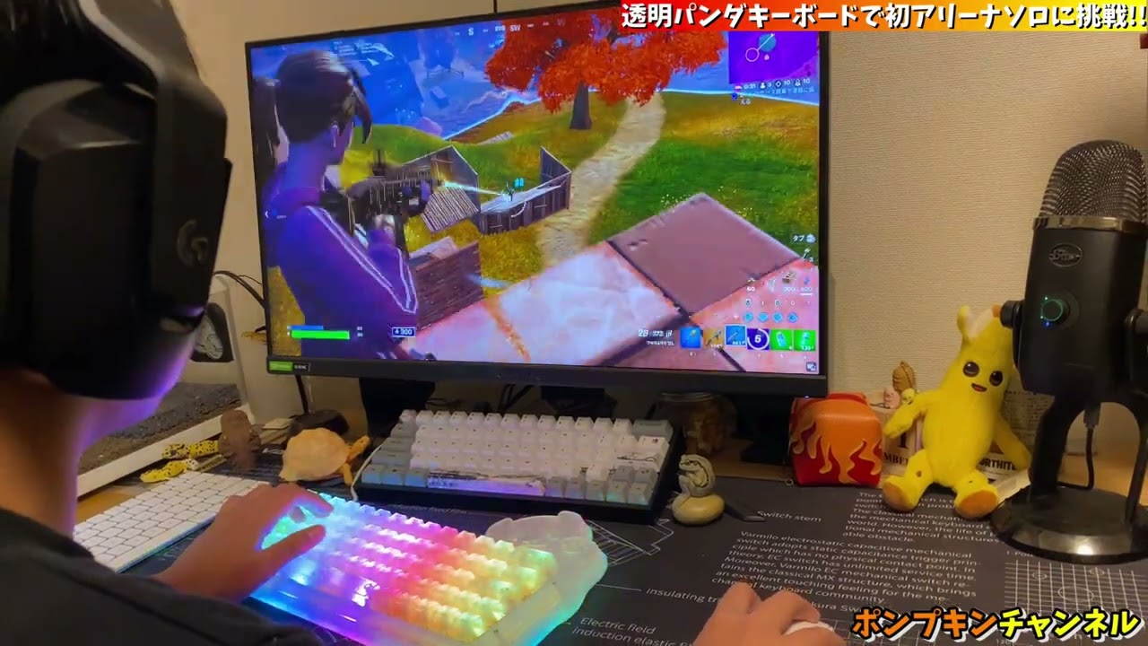 【12才ゲーム部屋実写】新シーズン初アリーナソロに凸った結果… #フォートナイト #ゲーミングキーボード