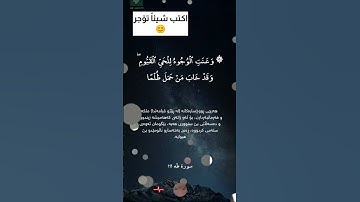 أجمل حالات واتس اب دينية💗|قرآن كريم💜|{وعنت الوجوه للحي القيوم}||حياة القلوب💕🕊️